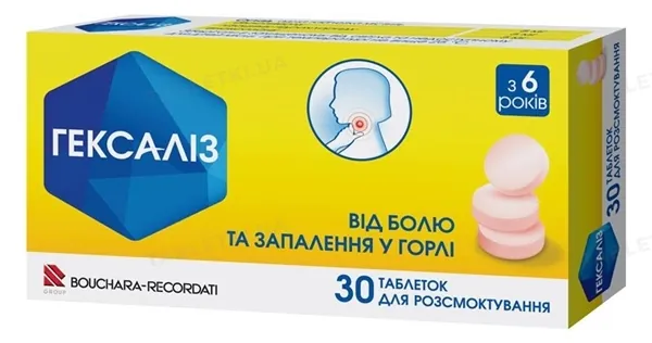 Гексаліз таблетки д/розсмок. №30 (10х3)