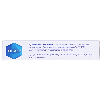 Гексализ таблетки д/рассас. №30 (10х3)