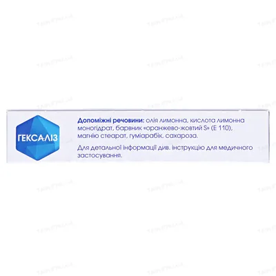 Гексаліз таблетки д/розсмок. №30 (10х3)