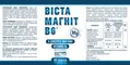 Віста Магніт В6 таблетки №60