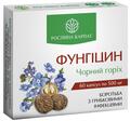 Фунгицин Рослина Карпат капсулы по 500 мг №60