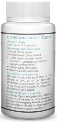 Цинк Рослина Карпат капсули по 400 мг №60