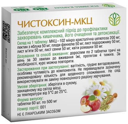 Чистоксин-МКЦ Рослина Карпат таблетки по 500 мг №60