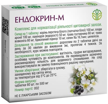 Эндокрин-М Рослина Карпат таблетки по 500 мг №60