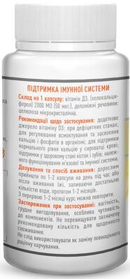 Витамин D3 2000 МЕ Рослина Карпат Solar energy капсулы №60