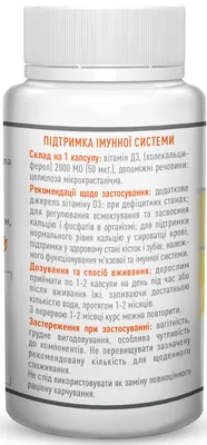 Вітамін D3 2000 МО Рослина Карпат Solar energy капсули №60