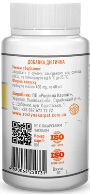 Вітамін D3 2000 МО Рослина Карпат Solar energy капсули №60