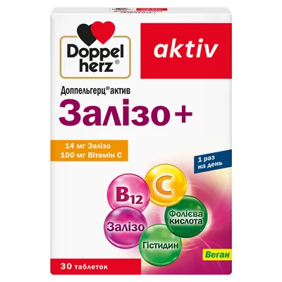 Доппельгерц актив Залізо+ таблетки №30 (15х2)