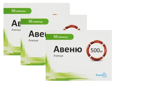 Авеню таблетки, в/плів. обол. по 500 мг №50х3 акційний набір