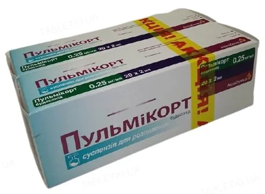 Пульмікорт суспензія д/розпил. 0.25 мг/мл по 2 мл №20 акційний набір 1+1