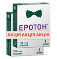 Еротон таблетки по 100 мг №1 + 100 мг №1 акційний набір