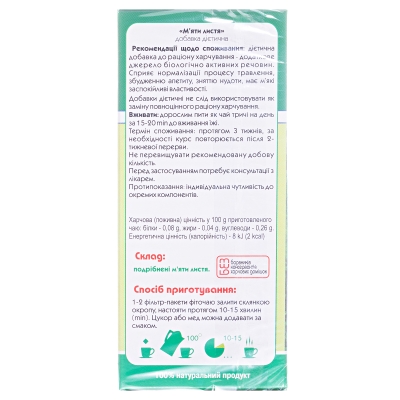 Фиточай Ключи Здоровья №32 Мята по 1.5 г №20 в фил.-пак.