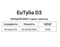 ЕуТилія Д3 табл. сублінгвальні 2000 МО №30