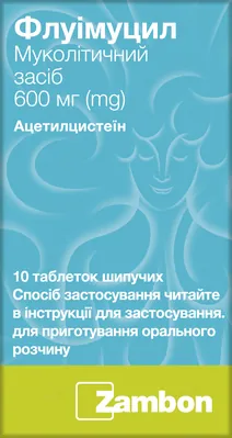 Флуімуцил таблетки шип. д/приг. р-ну д/перор. заст. по 600 мг №10 (2х5)