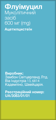 Флуімуцил таблетки шип. д/приг. р-ну д/перор. заст. по 600 мг №10 (2х5)