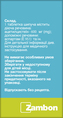 Флуімуцил таблетки шип. д/приг. р-ну д/перор. заст. по 600 мг №10 (2х5)