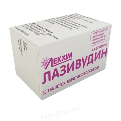 Лазивудин таблетки, в/о №60 у конт.