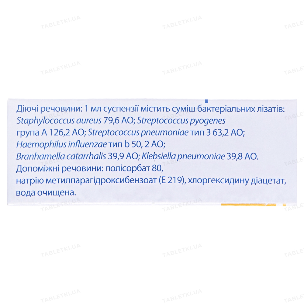 Лантиген Б: инструкция + цена от 826 грн в аптеках | Tabletki.ua