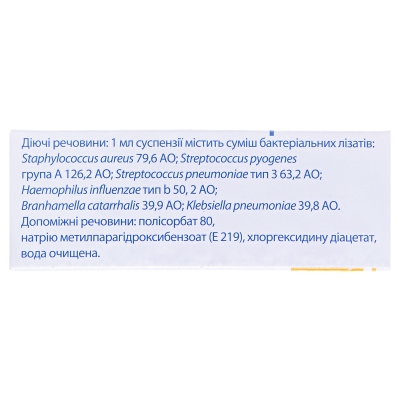 Лантиген Б капли ор., сусп. по 18 мл во флак. с крыш.-кап.