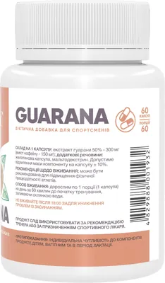 Гуарана Stark Pharm Stark Guarana 300 мг, 60 капсул