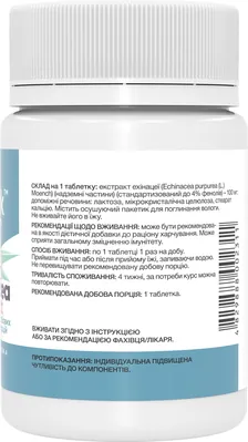 Ехінацея Stark Pharm Stark Echinacea 100 мг, 100 таблеток
