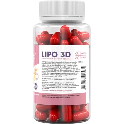 Жироспалювач проблемних зон Stark Pharm Lipo 3D, 60 капсул