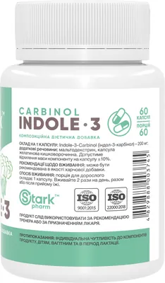 Індол-3 Карбінол Stark Pharm Indole-3 Carbinol, 60 капсул