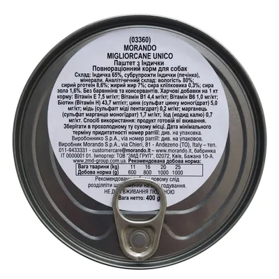 Корм вологий Morando Migliorcane UNICO Rustic для собак з індичкою, 400 г
