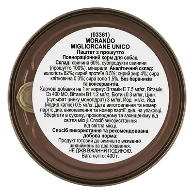 Корм вологий Morando Migliorcane UNICO Rustic для собак з прошуто, 400 г