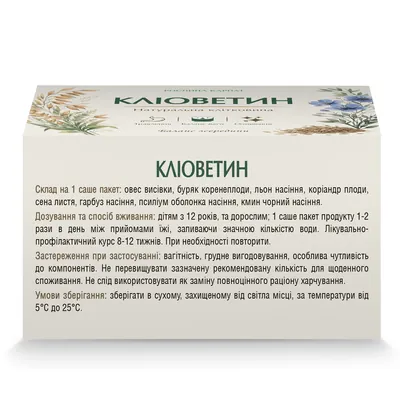 Кліоветин саше №30