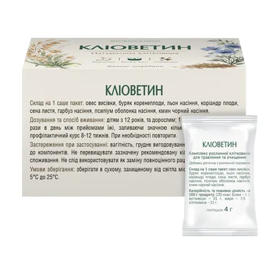 Кліоветин саше №30