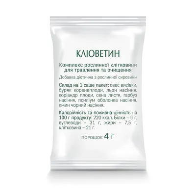 Кліоветин саше №30