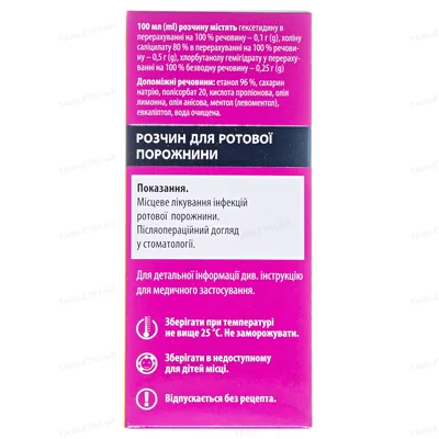 Хепілор розчин д/рот. порож. по 100 мл у флак.