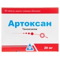 Артоксан таблетки, п/плен. обол. по 20 мг №10 (10х1)