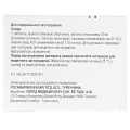 Артоксан таблетки, п/плен. обол. по 20 мг №10 (10х1)