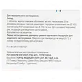 Артоксан таблетки, в/плів. обол. по 20 мг №10 (10х1)
