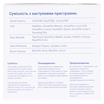 Игла для шприц-ручки Diawin G31 (0,25 x 6 мм), 100 штук