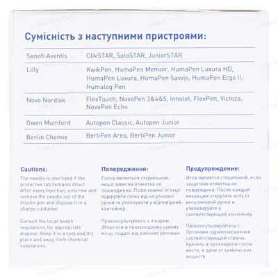 Голка для шприц-ручки Diawin G31 (0,25 x 6 мм), 100 штук