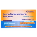 Аскорбиновая кислота-Здоровье раствор д/ин. 100 мг/мл по 2 мл №10 в амп.