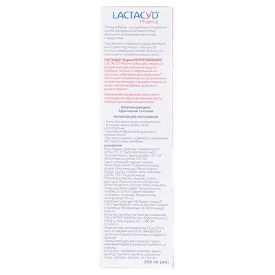 Засіб для інтимної гігієни Lactacyd Pharma Протигрибковий, з дозатором, 250 мл