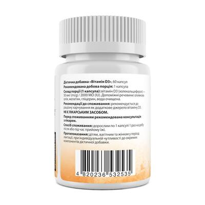 Витамин D3 My Nutri Week Vitamin D3 50 мкг (2000 МЕ), 60 капсул