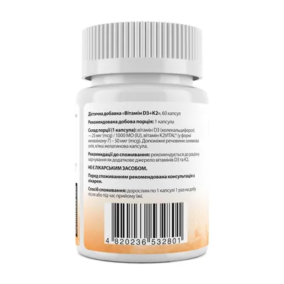 Вітамін D3 + K2 My Nutri Week Vitamin D3 + K2 1000 МО/50 мкг, 60 капсул