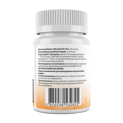 Вітамін D3 + K2 My Nutri Week Vitamin D3 + K2 5000 МО/50 мкг, 60 капсул