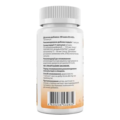 Вітамін D3 + K2 My Nutri Week Vitamin D3 + K2 5000 МО/50 мкг, 120 капсул