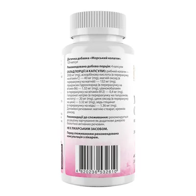 Морський колаген My Nutri Week Marine Collagen, 120 капсул