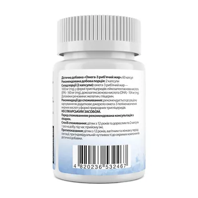 Омега-3 ісландський риб'ячий жир My Nutri Week Omega-3 Fish Oil, 60 капсул