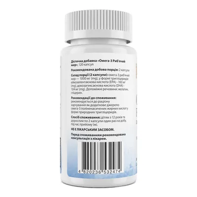 Омега-3 ісландський риб'ячий жир My Nutri Week Omega-3 Fish Oil, 120 капсул