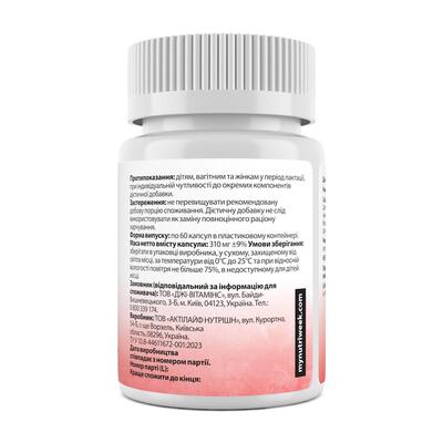 Індол-3-карбінол My Nutri Week Indole-3-Carbinol, 60 капсул