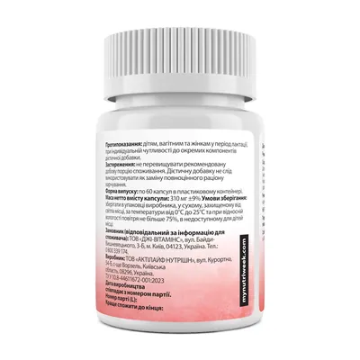 Індол-3-карбінол My Nutri Week Indole-3-Carbinol, 60 капсул