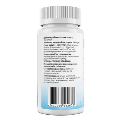 Цинк хелат My Nutri Week Chelated Zinc 30 мг, 100 капсул